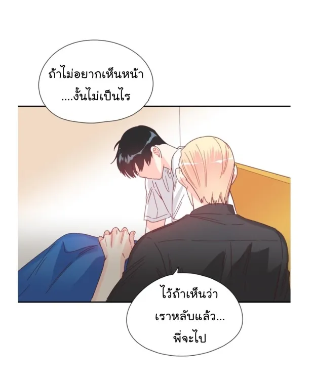 Alice in Adultland อลิซในดินแดนของผู้ใหญ่ - หน้า 34