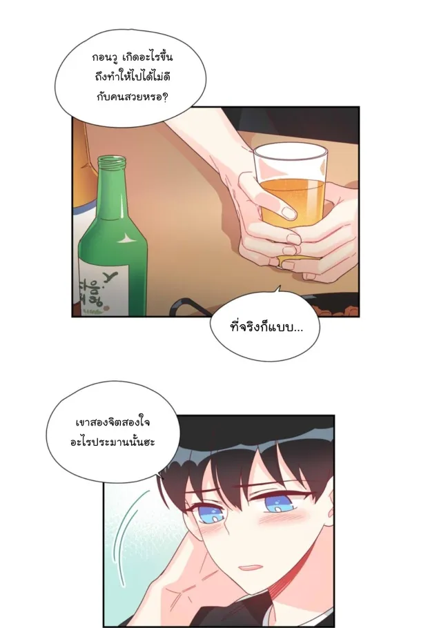 Alice in Adultland อลิซในดินแดนของผู้ใหญ่ - หน้า 21