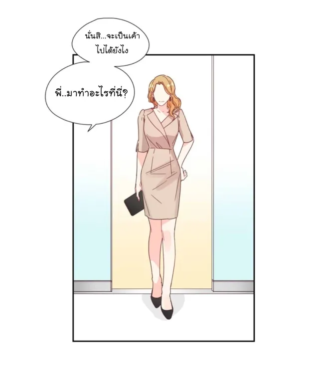 Alice in Adultland อลิซในดินแดนของผู้ใหญ่ - หน้า 5