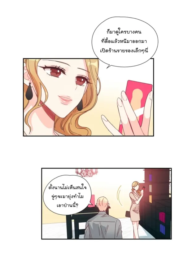 Alice in Adultland อลิซในดินแดนของผู้ใหญ่ - หน้า 6