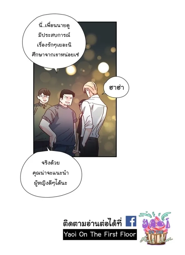 Alice in Adultland อลิซในดินแดนของผู้ใหญ่ - หน้า 14