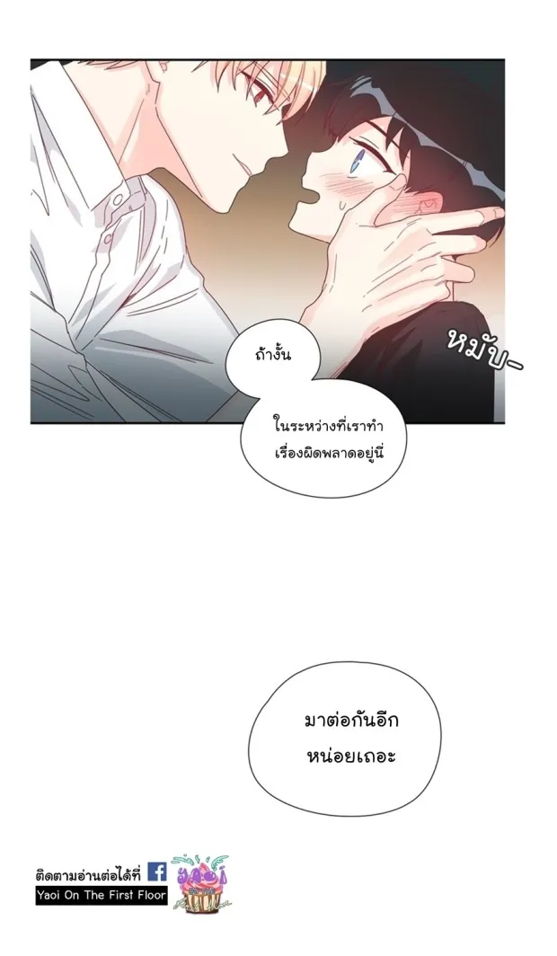 Alice in Adultland อลิซในดินแดนของผู้ใหญ่ - หน้า 34