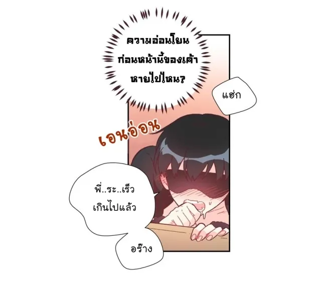 Alice in Adultland อลิซในดินแดนของผู้ใหญ่ - หน้า 24