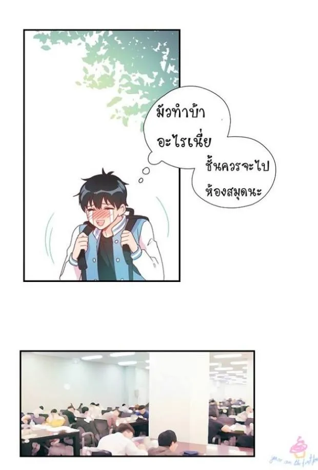 Alice in Adultland อลิซในดินแดนของผู้ใหญ่ - หน้า 3