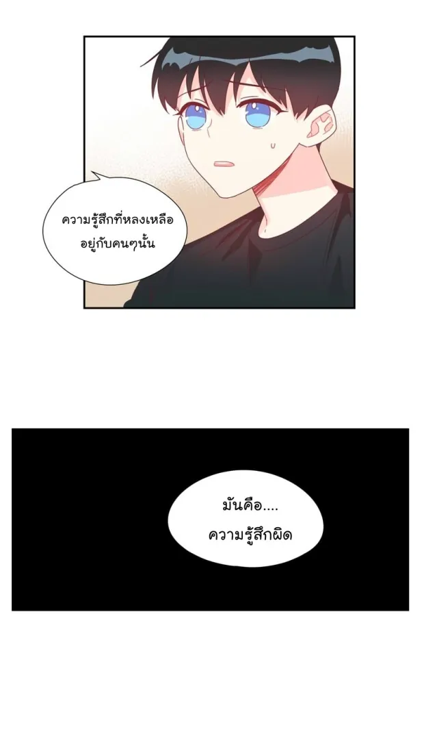 Alice in Adultland อลิซในดินแดนของผู้ใหญ่ - หน้า 11