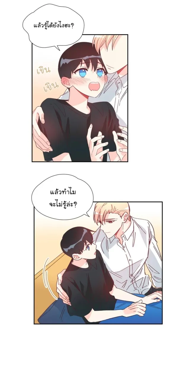 Alice in Adultland อลิซในดินแดนของผู้ใหญ่ - หน้า 26