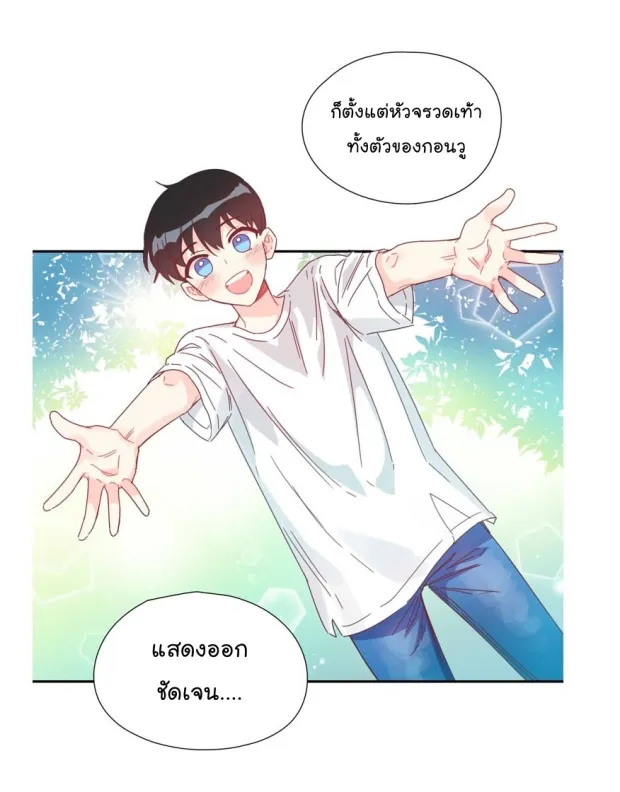 Alice in Adultland อลิซในดินแดนของผู้ใหญ่ - หน้า 27