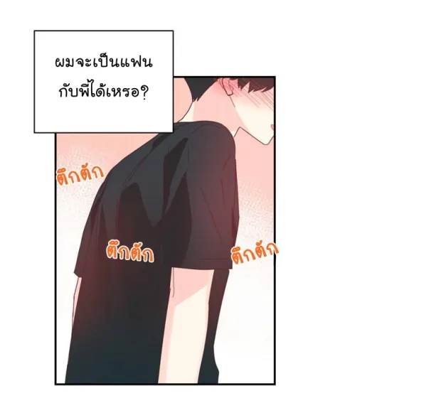 Alice in Adultland อลิซในดินแดนของผู้ใหญ่ - หน้า 33