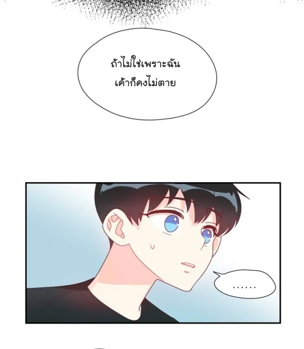 Alice in Adultland อลิซในดินแดนของผู้ใหญ่ - หน้า 8