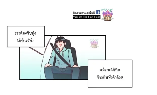 Alice in Adultland อลิซในดินแดนของผู้ใหญ่ - หน้า 22