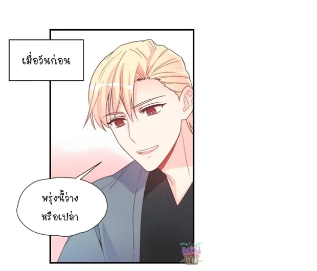 Alice in Adultland อลิซในดินแดนของผู้ใหญ่ - หน้า 5