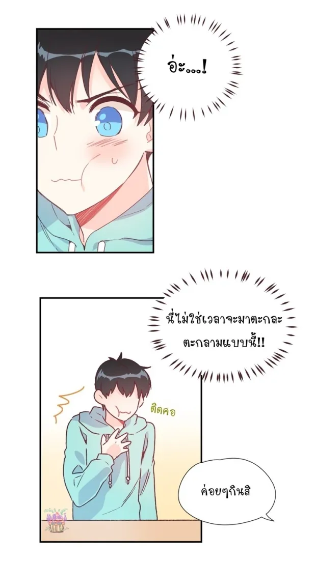 Alice in Adultland อลิซในดินแดนของผู้ใหญ่ - หน้า 1