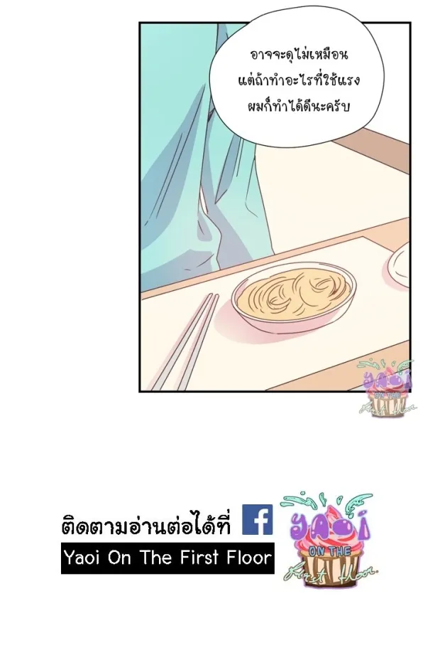 Alice in Adultland อลิซในดินแดนของผู้ใหญ่ - หน้า 12