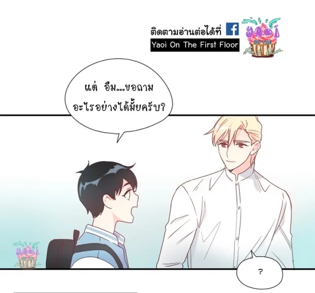 Alice in Adultland อลิซในดินแดนของผู้ใหญ่ - หน้า 21