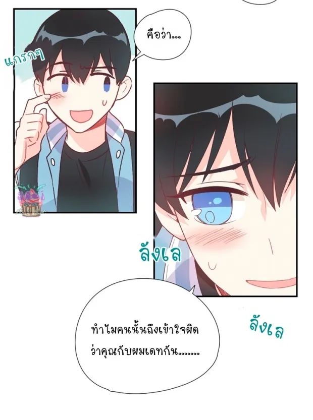 Alice in Adultland อลิซในดินแดนของผู้ใหญ่ - หน้า 22