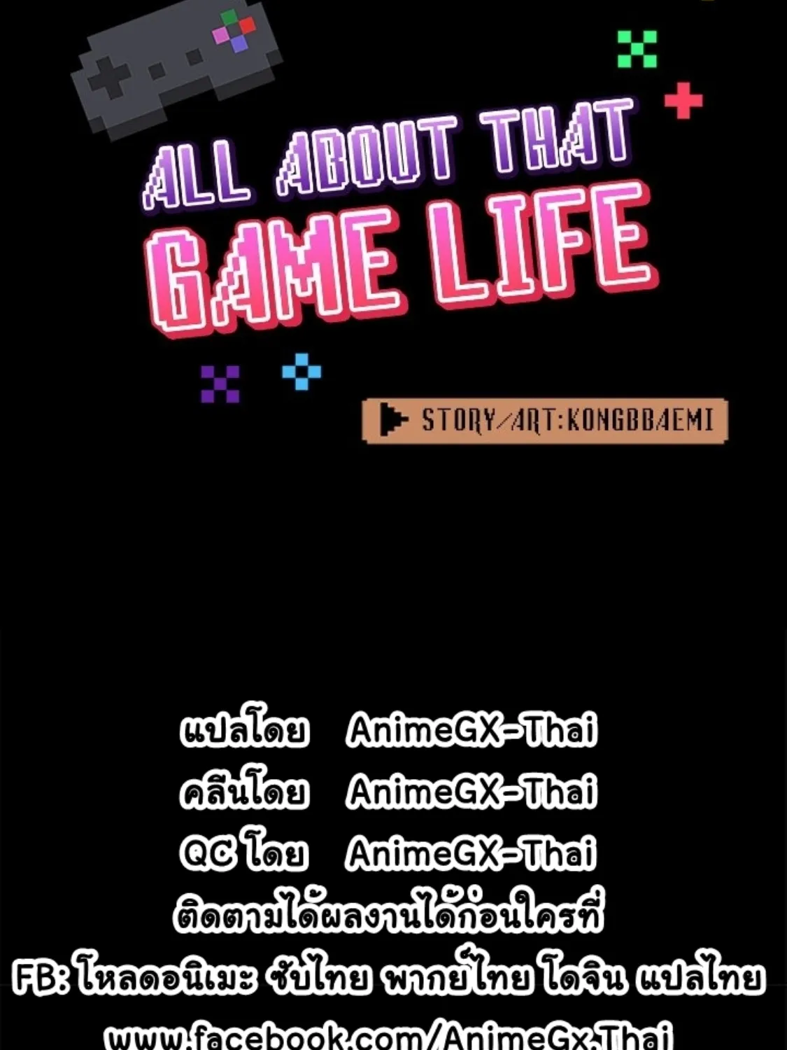 All About That Game Life - หน้า 20