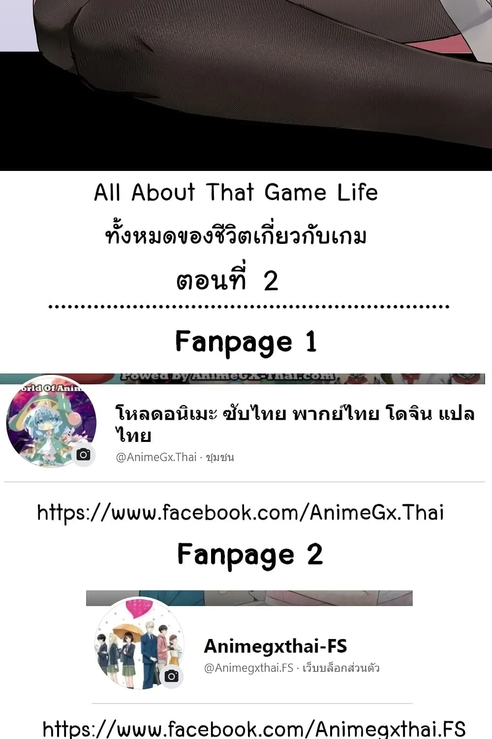 All About That Game Life - หน้า 1