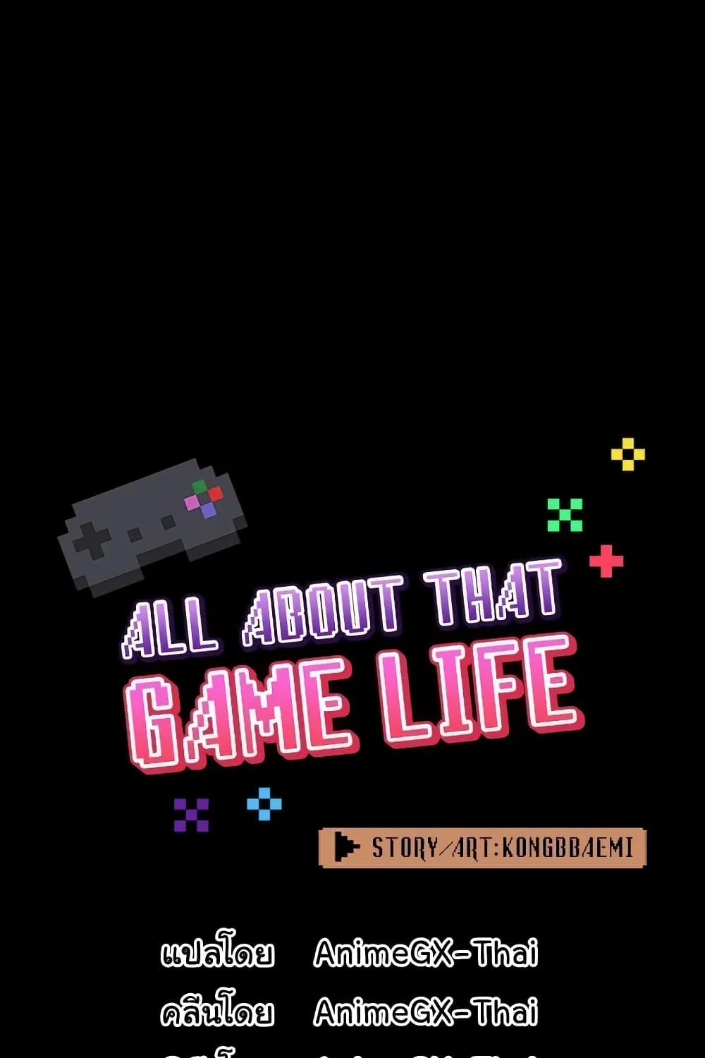 All About That Game Life - หน้า 19