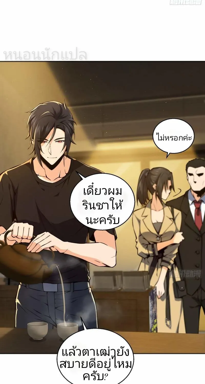 All Starts With Ubume เริ่มต้นการเดินทางไปกับระบบเหยียนฝู - หน้า 10