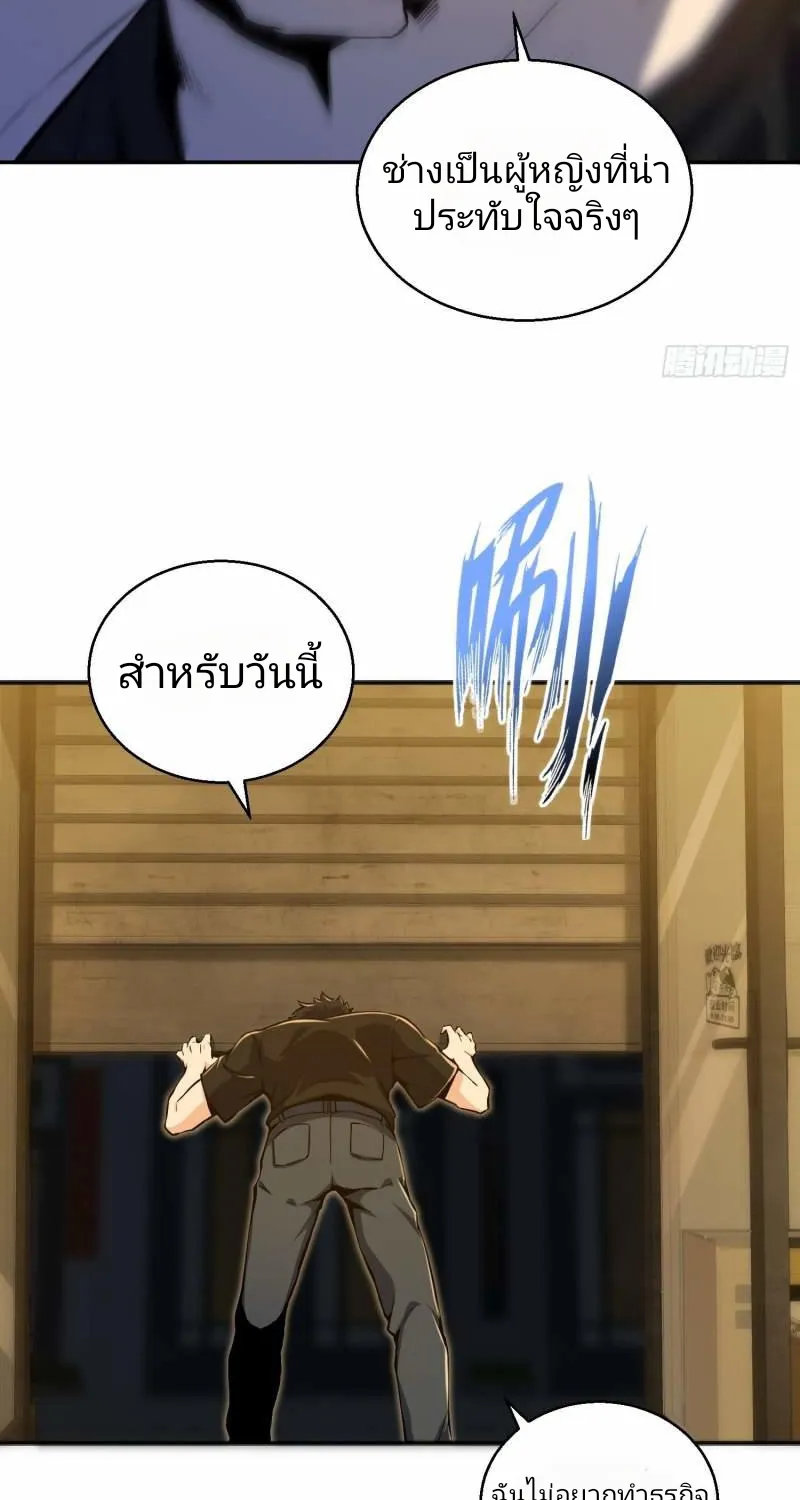 All Starts With Ubume เริ่มต้นการเดินทางไปกับระบบเหยียนฝู - หน้า 26