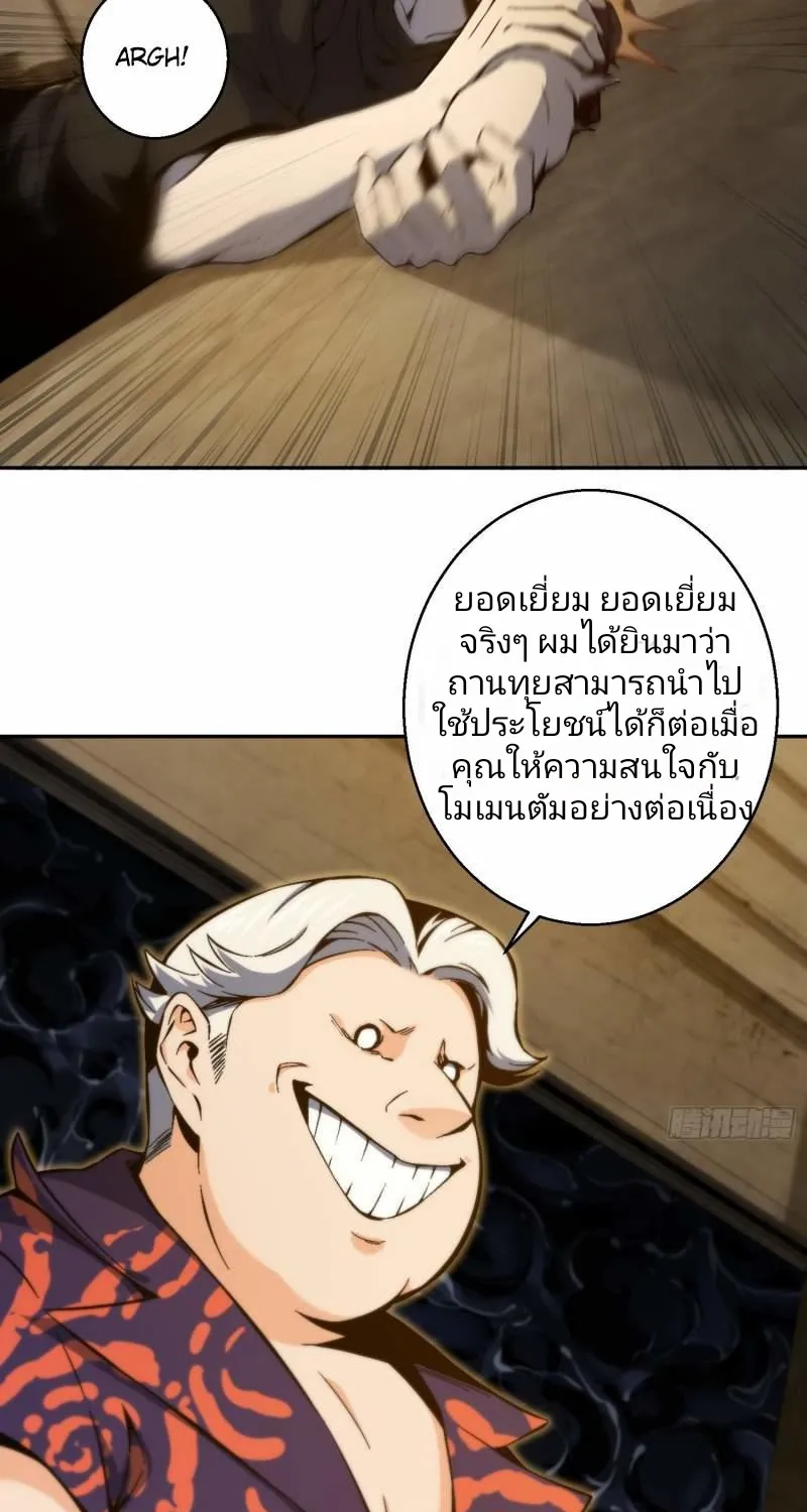 All Starts With Ubume เริ่มต้นการเดินทางไปกับระบบเหยียนฝู - หน้า 56