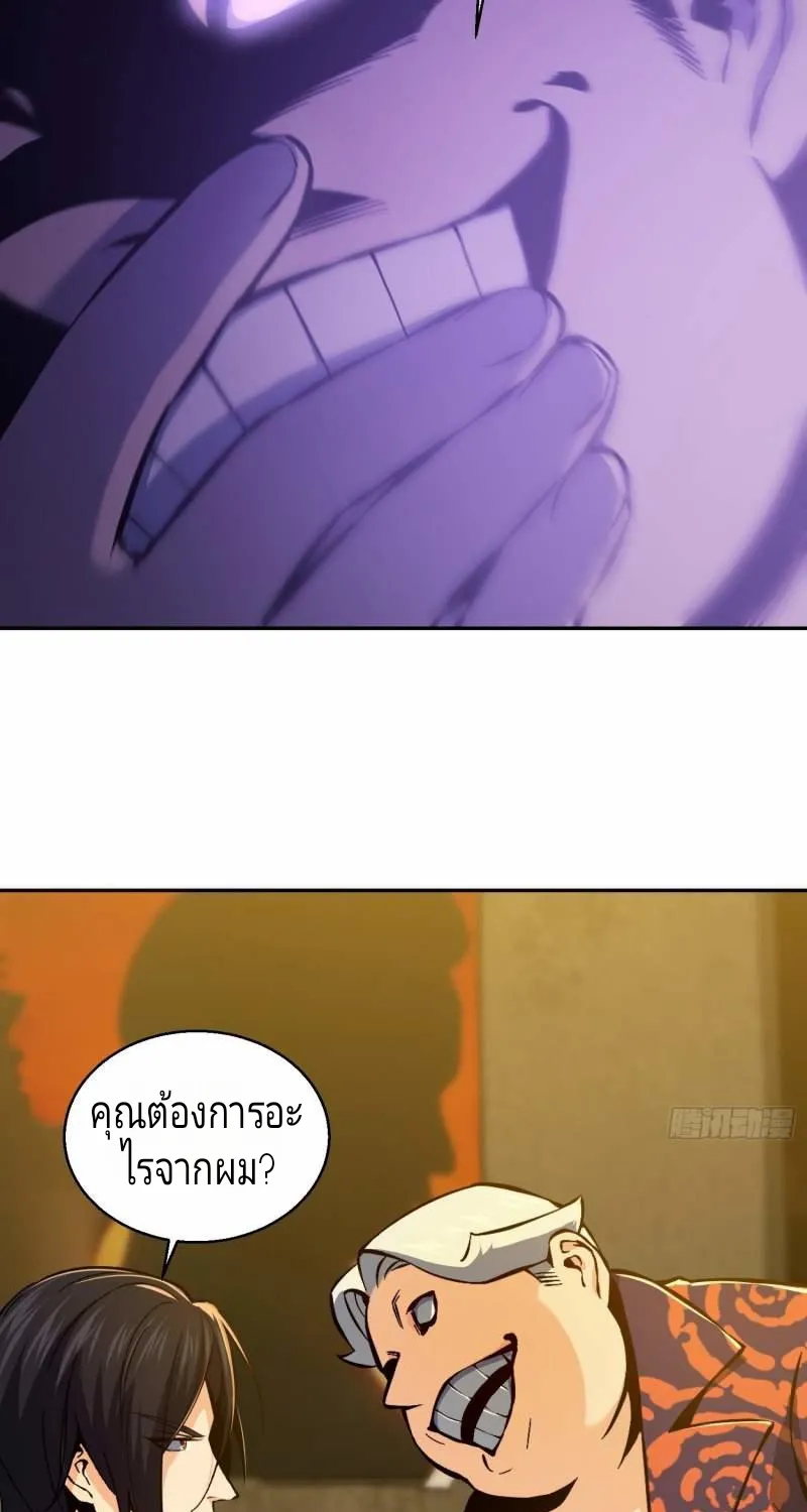 All Starts With Ubume เริ่มต้นการเดินทางไปกับระบบเหยียนฝู - หน้า 68