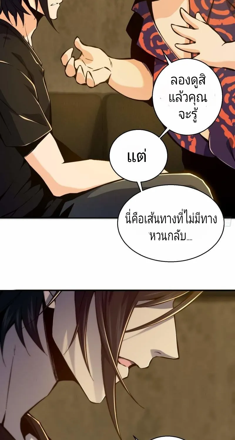 All Starts With Ubume เริ่มต้นการเดินทางไปกับระบบเหยียนฝู - หน้า 69