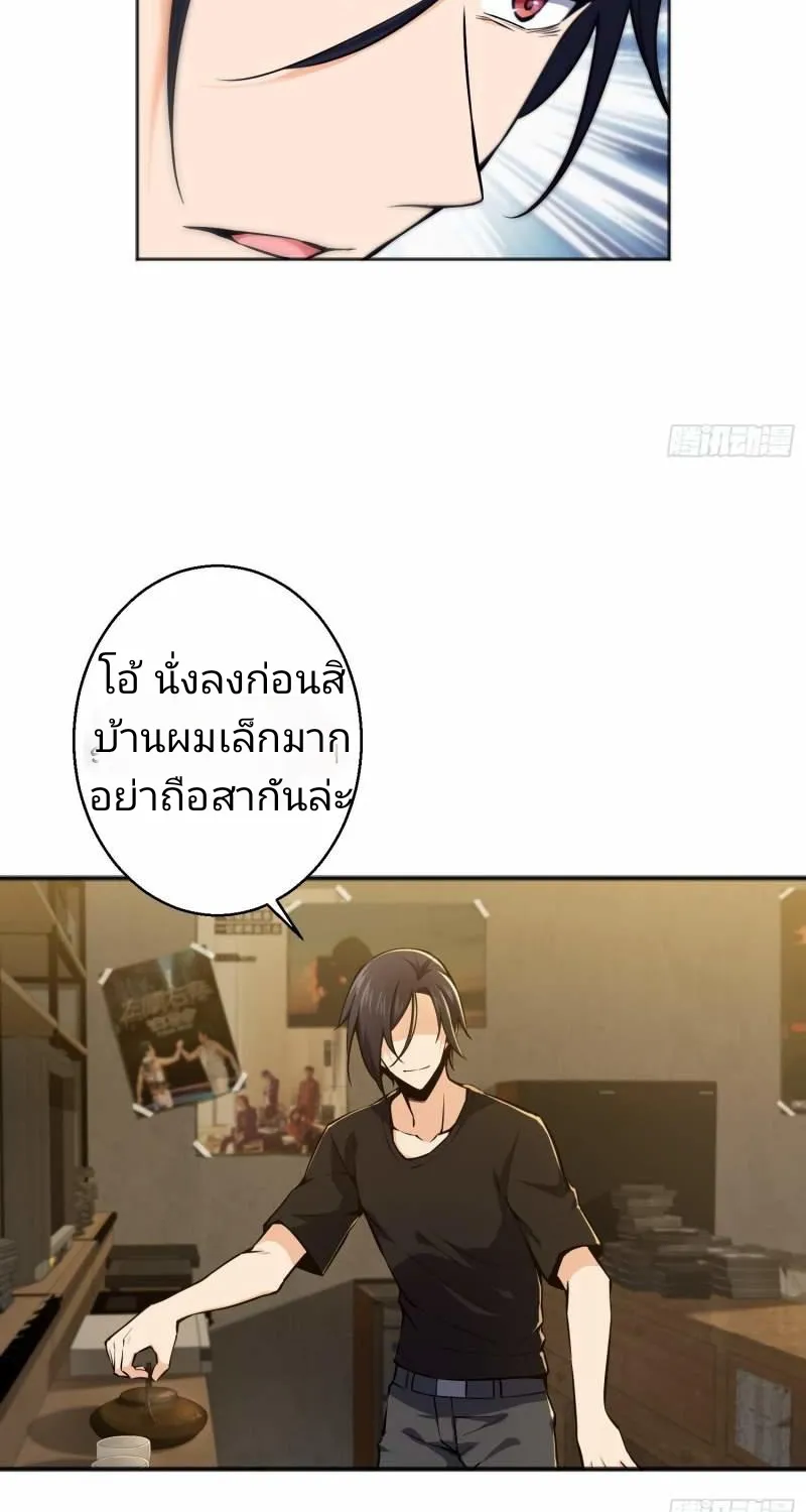 All Starts With Ubume เริ่มต้นการเดินทางไปกับระบบเหยียนฝู - หน้า 9