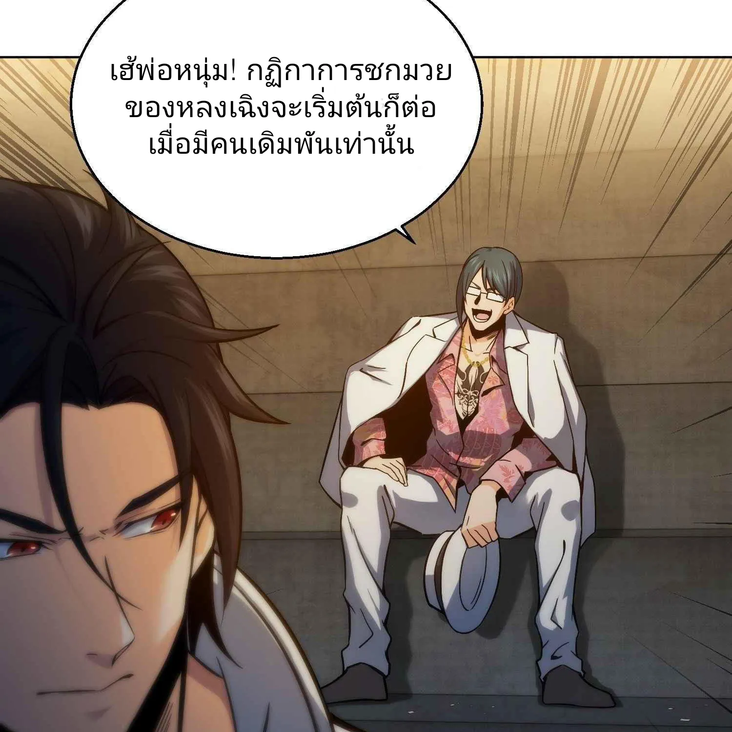 All Starts With Ubume เริ่มต้นการเดินทางไปกับระบบเหยียนฝู - หน้า 11