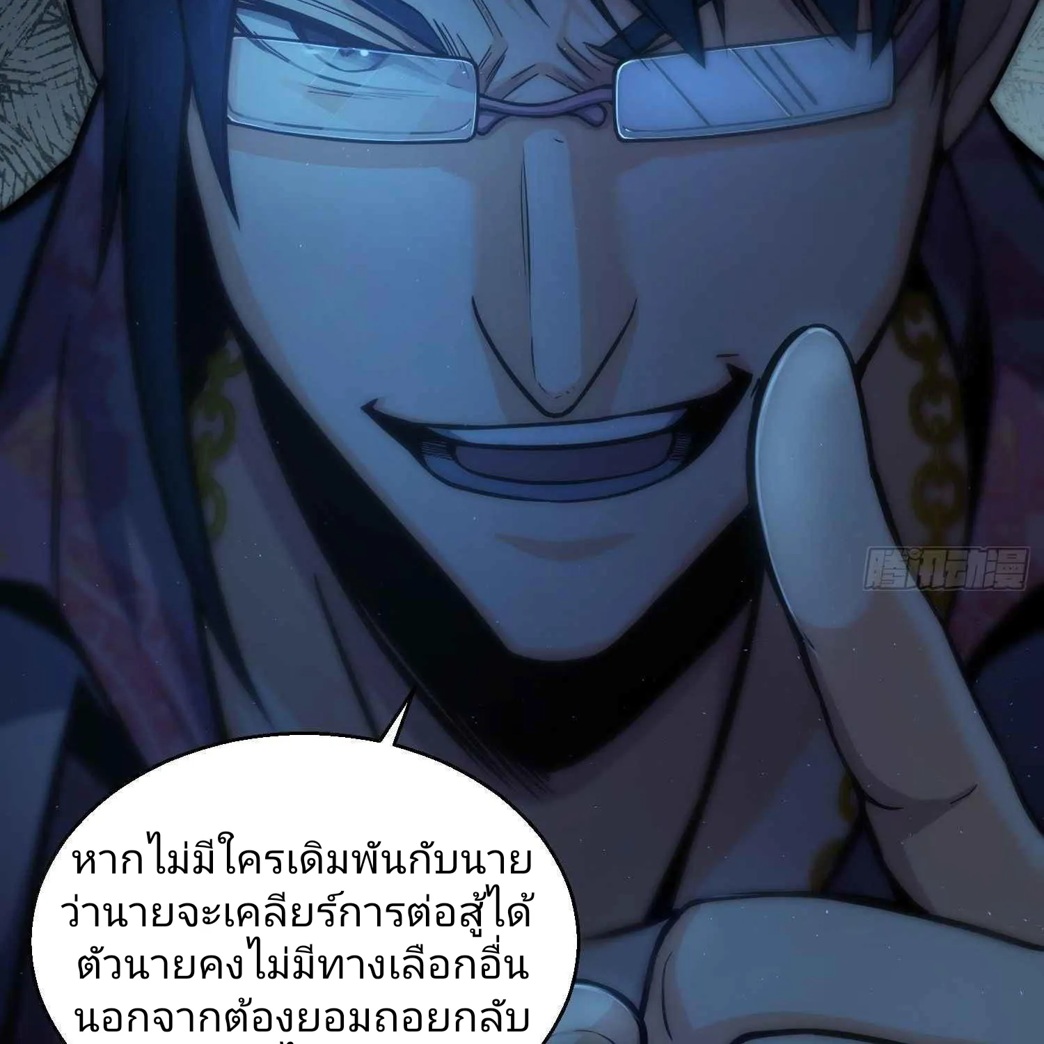 All Starts With Ubume เริ่มต้นการเดินทางไปกับระบบเหยียนฝู - หน้า 13