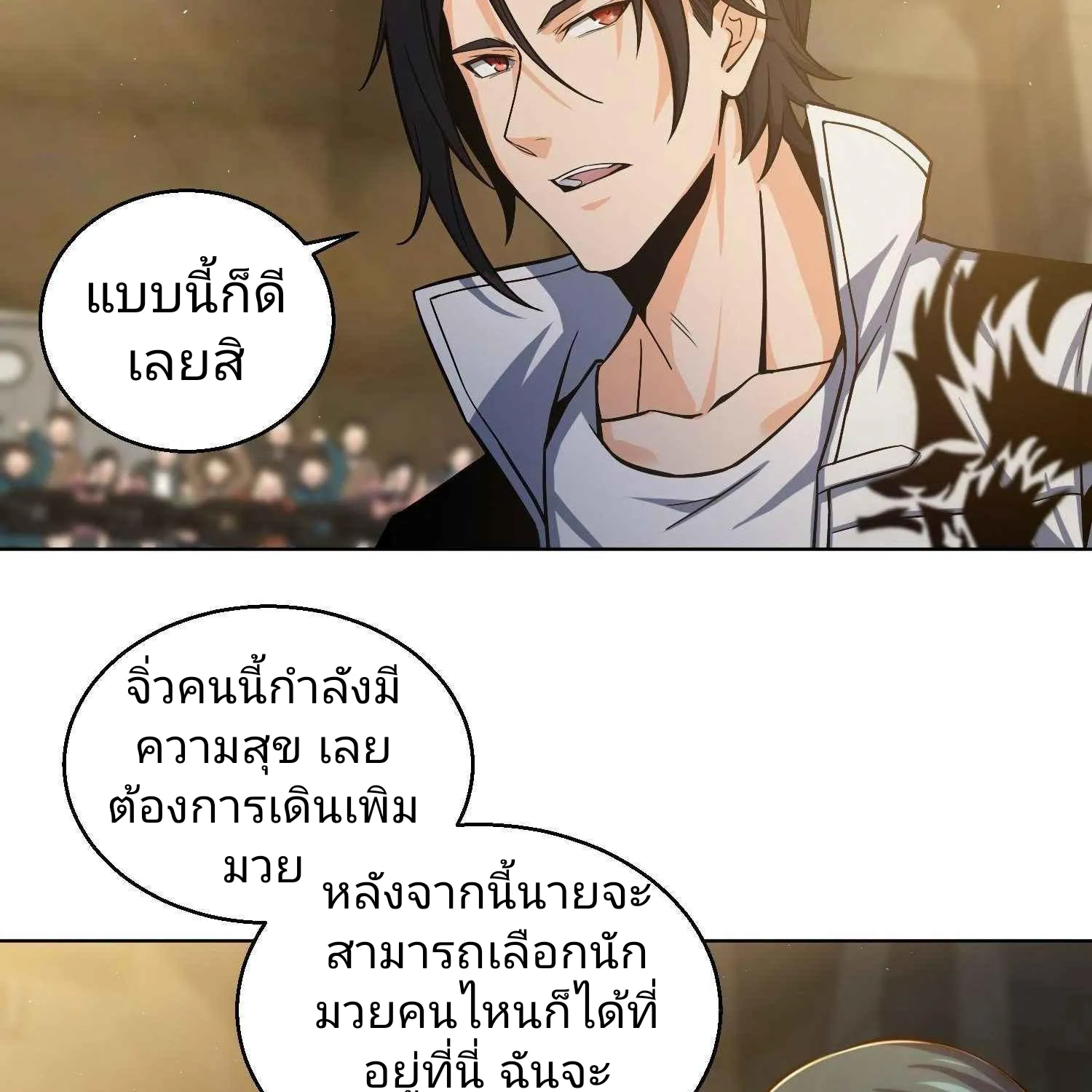 All Starts With Ubume เริ่มต้นการเดินทางไปกับระบบเหยียนฝู - หน้า 22