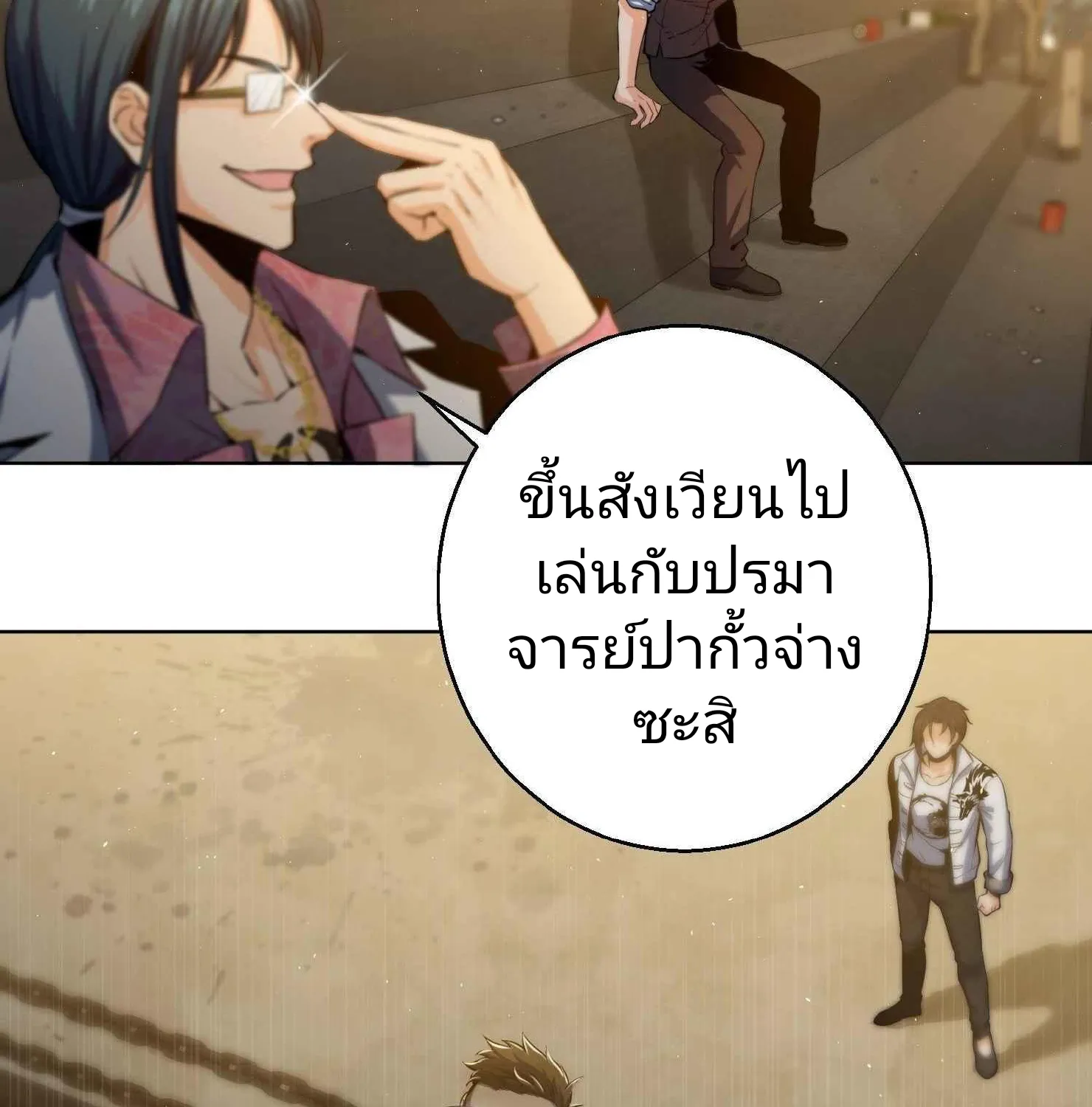 All Starts With Ubume เริ่มต้นการเดินทางไปกับระบบเหยียนฝู - หน้า 37