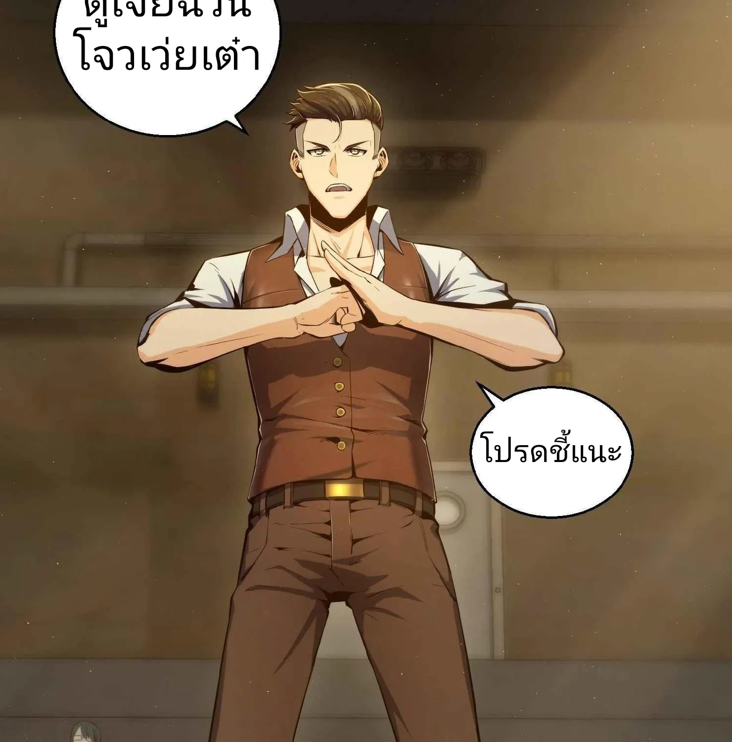 All Starts With Ubume เริ่มต้นการเดินทางไปกับระบบเหยียนฝู - หน้า 43