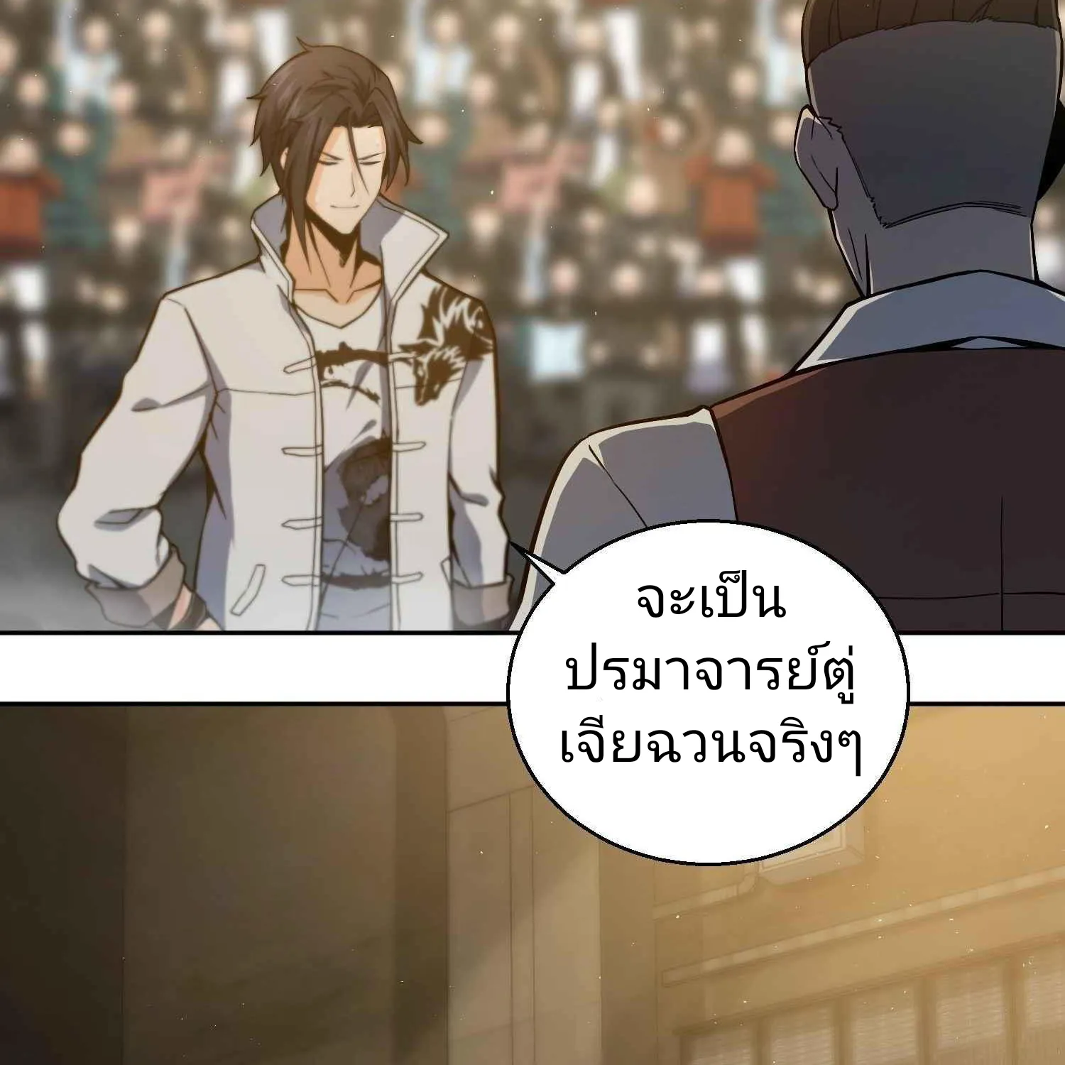 All Starts With Ubume เริ่มต้นการเดินทางไปกับระบบเหยียนฝู - หน้า 61