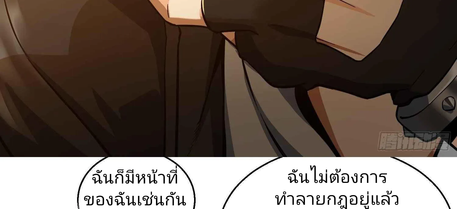 All Starts With Ubume เริ่มต้นการเดินทางไปกับระบบเหยียนฝู - หน้า 11