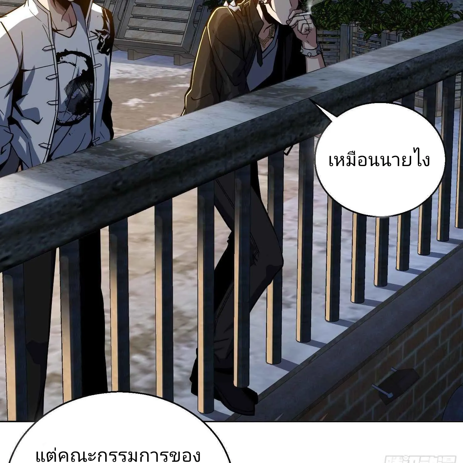 All Starts With Ubume เริ่มต้นการเดินทางไปกับระบบเหยียนฝู - หน้า 52