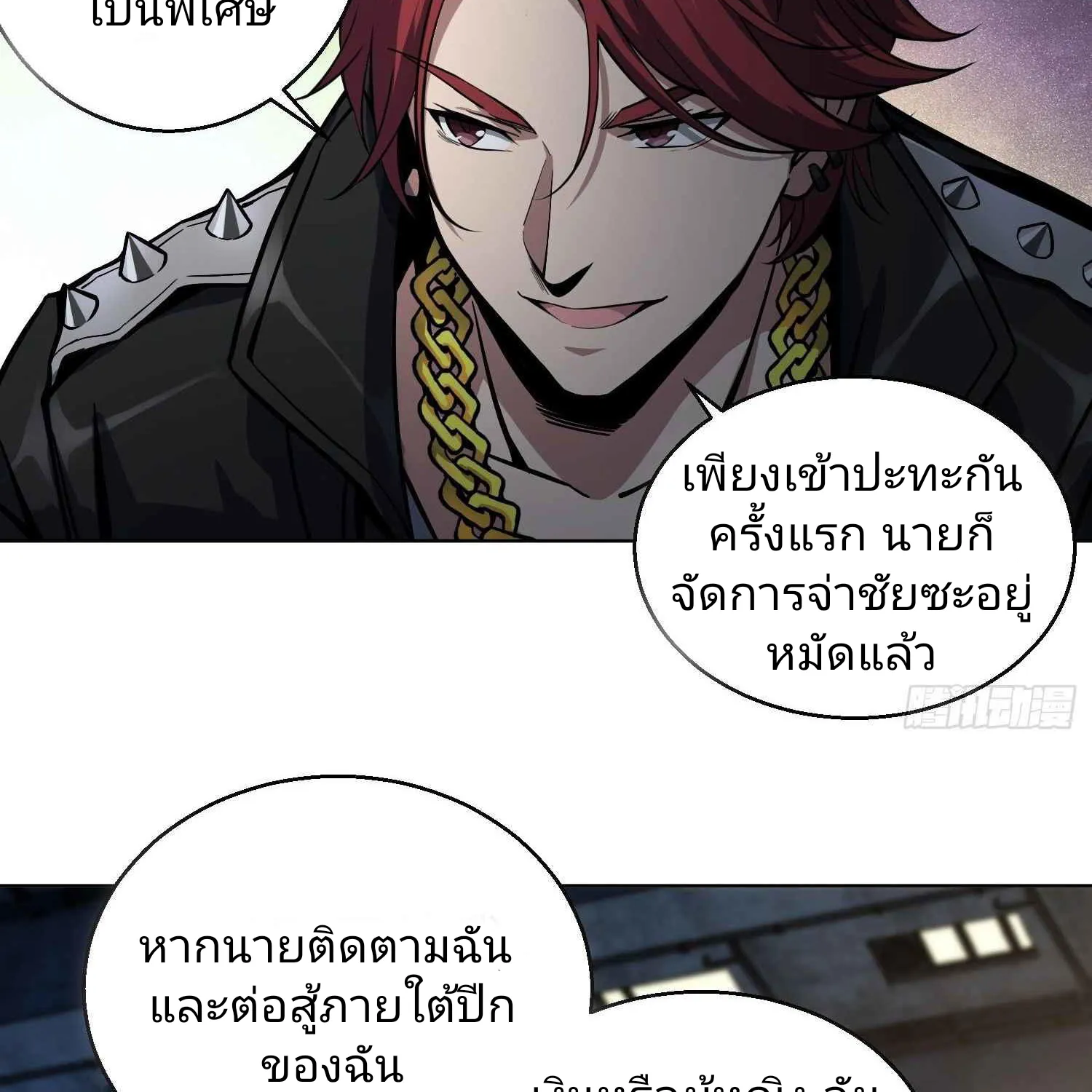 All Starts With Ubume เริ่มต้นการเดินทางไปกับระบบเหยียนฝู - หน้า 57