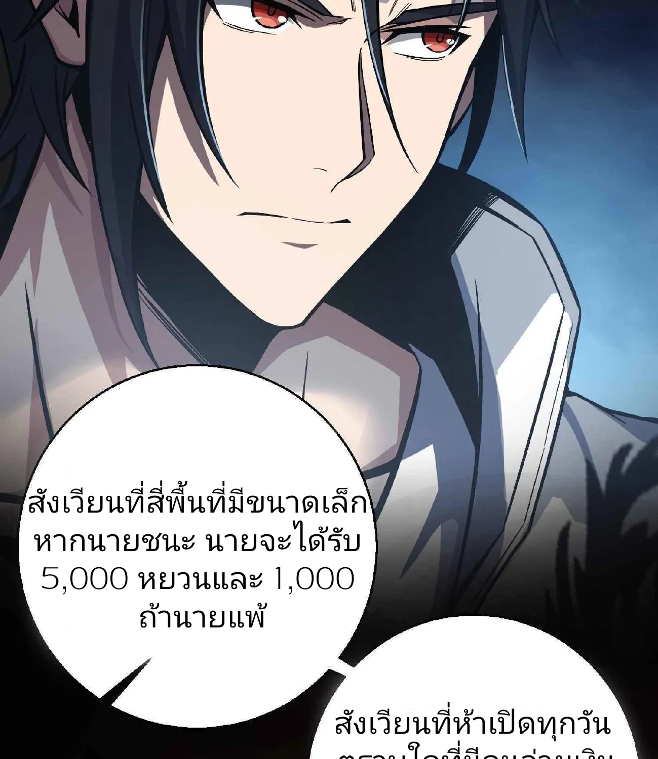 All Starts With Ubume เริ่มต้นการเดินทางไปกับระบบเหยียนฝู - หน้า 62