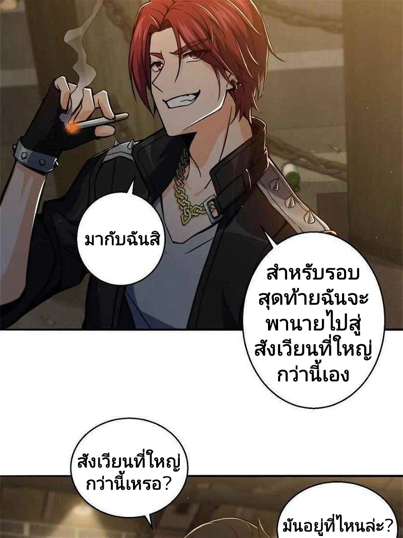 All Starts With Ubume เริ่มต้นการเดินทางไปกับระบบเหยียนฝู - หน้า 17