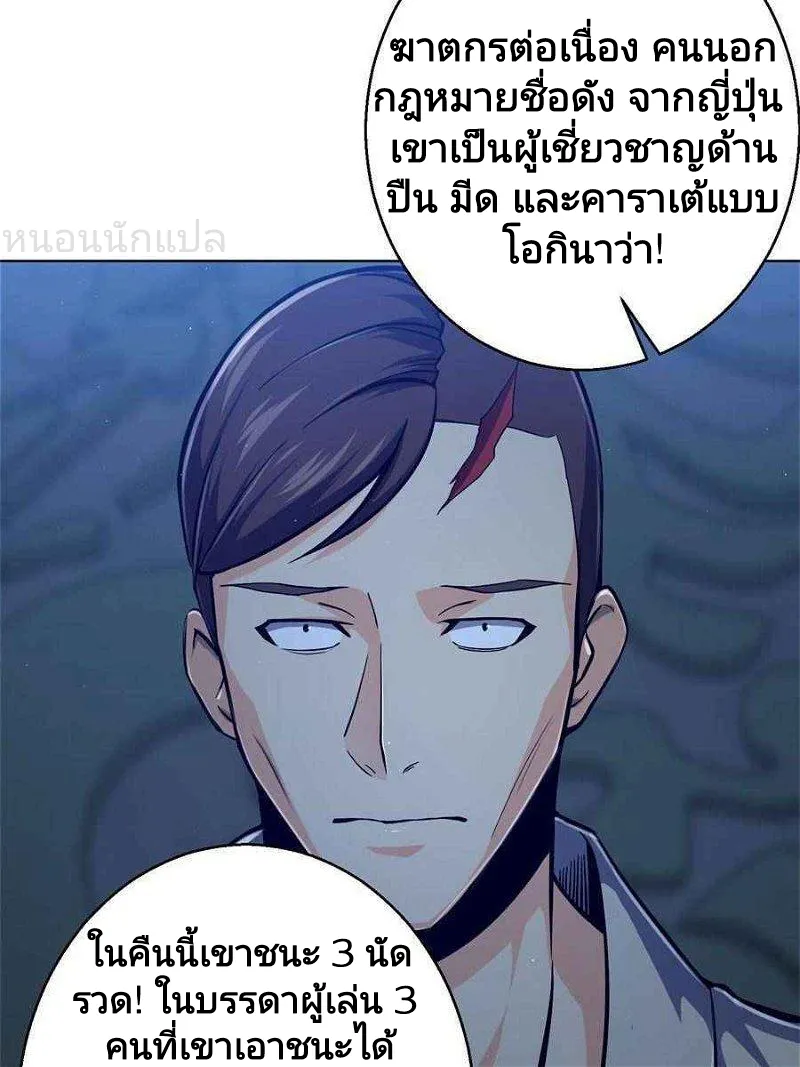 All Starts With Ubume เริ่มต้นการเดินทางไปกับระบบเหยียนฝู - หน้า 57