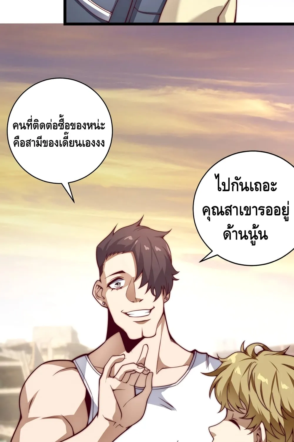 All Things are One - หน้า 37