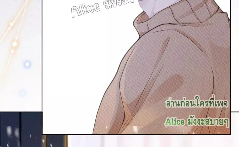 Allow Her Landing – ปล่อยให้เธอเข้ามาครอบครอง - หน้า 53