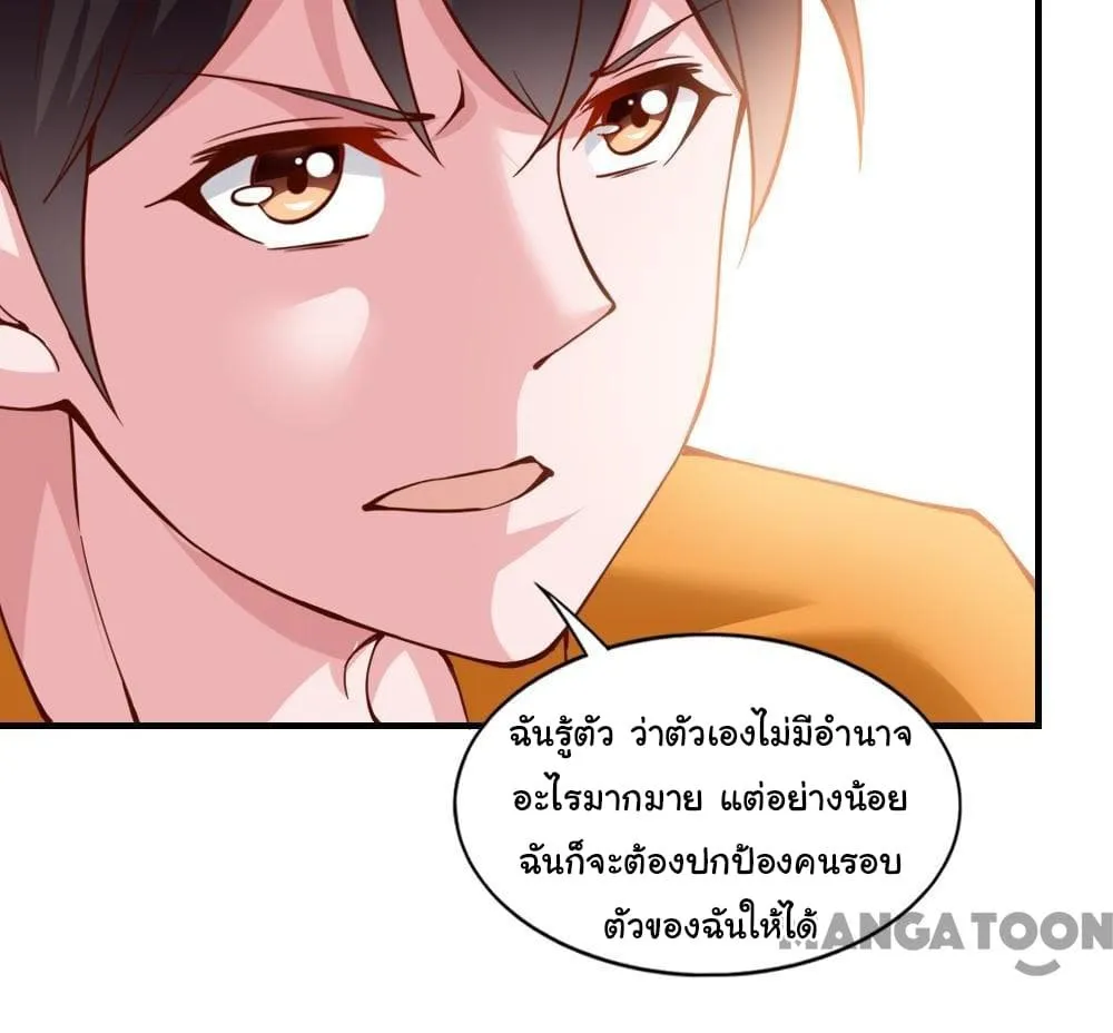 Almight Network - หน้า 25