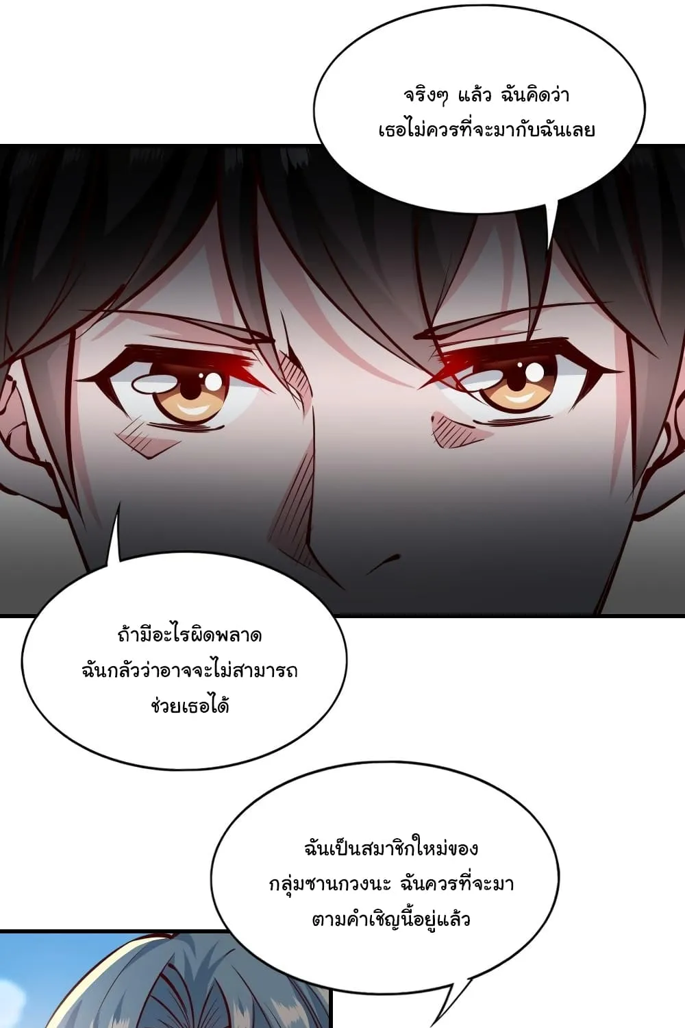 Almight Network - หน้า 22