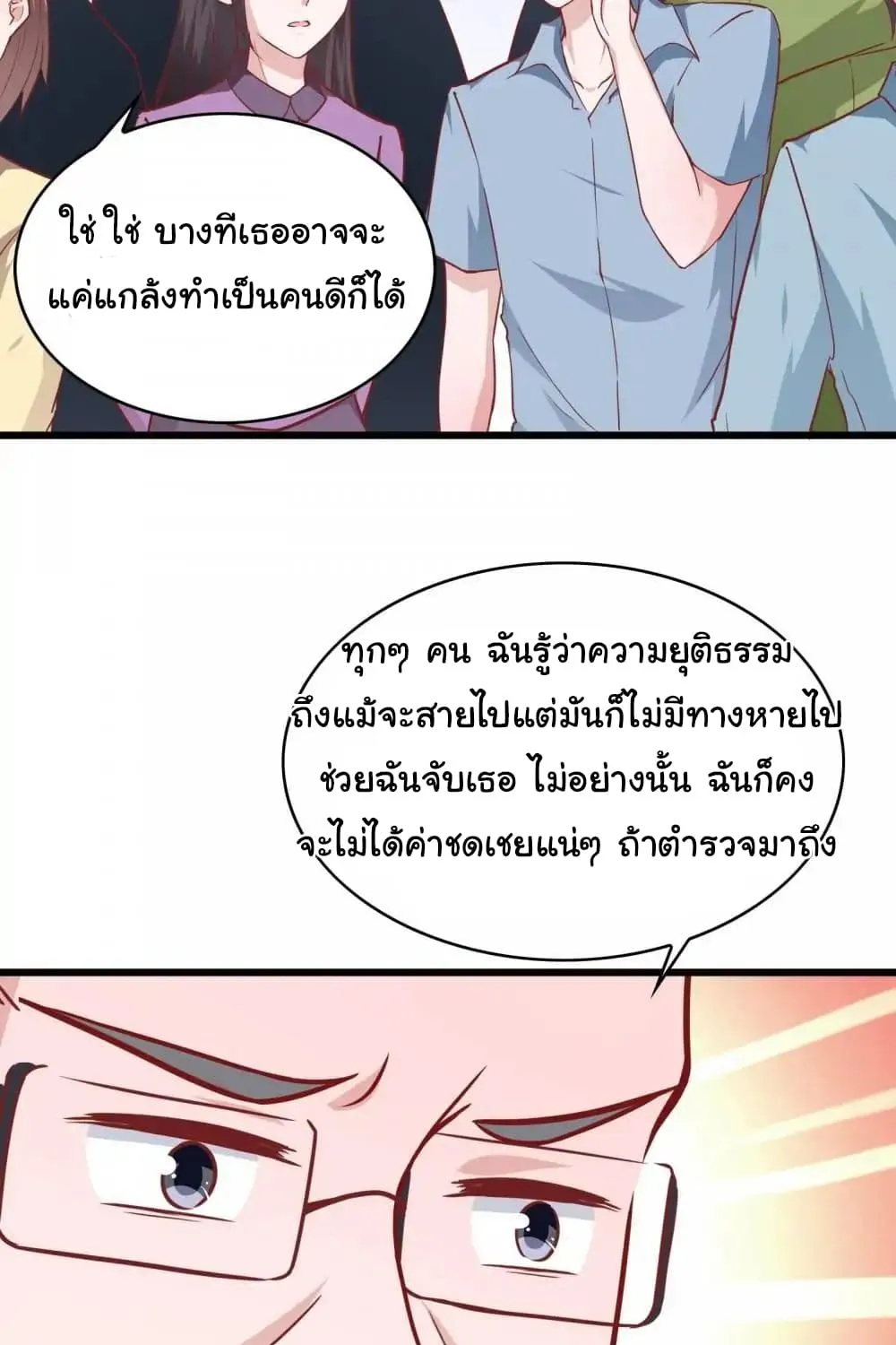 Almight Network - หน้า 37