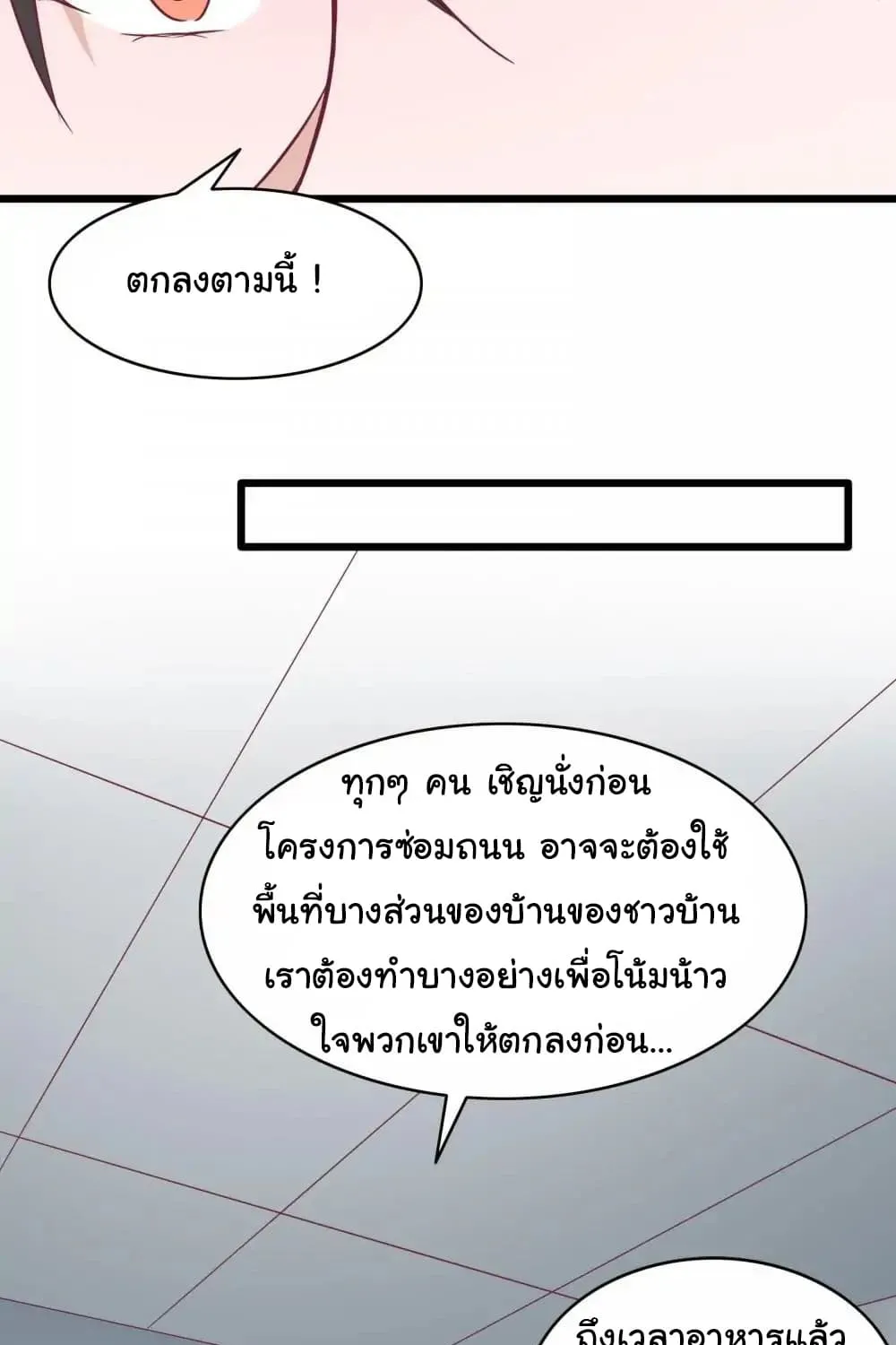 Almight Network - หน้า 41