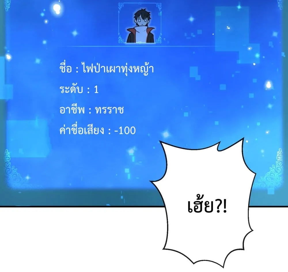 Although I Obtained A Rare Profession, I’m Being Hunt Down By The Whole Server - หน้า 43