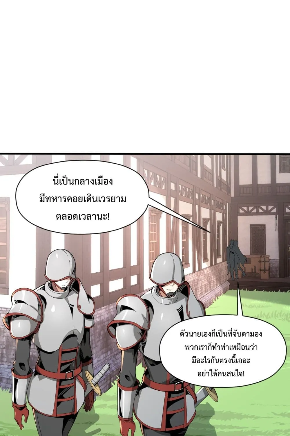 Although I Obtained A Rare Profession, I’m Being Hunt Down By The Whole Server - หน้า 22