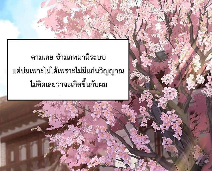 Am I Invincible - หน้า 2