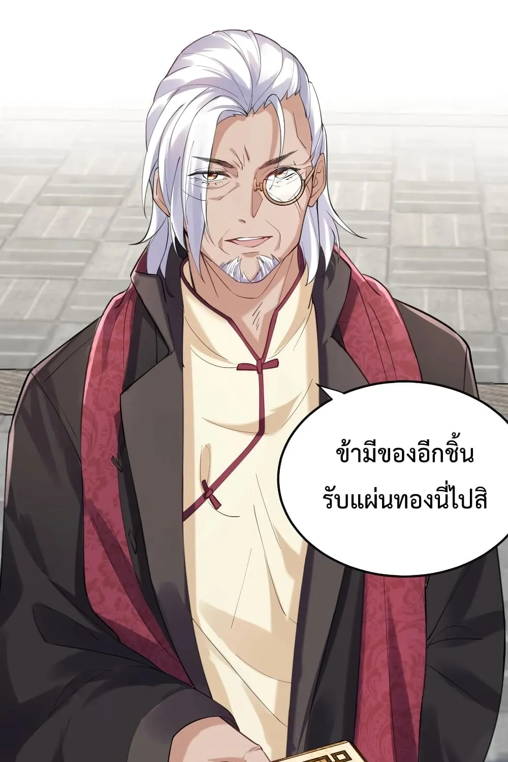 Am I Invincible - หน้า 51